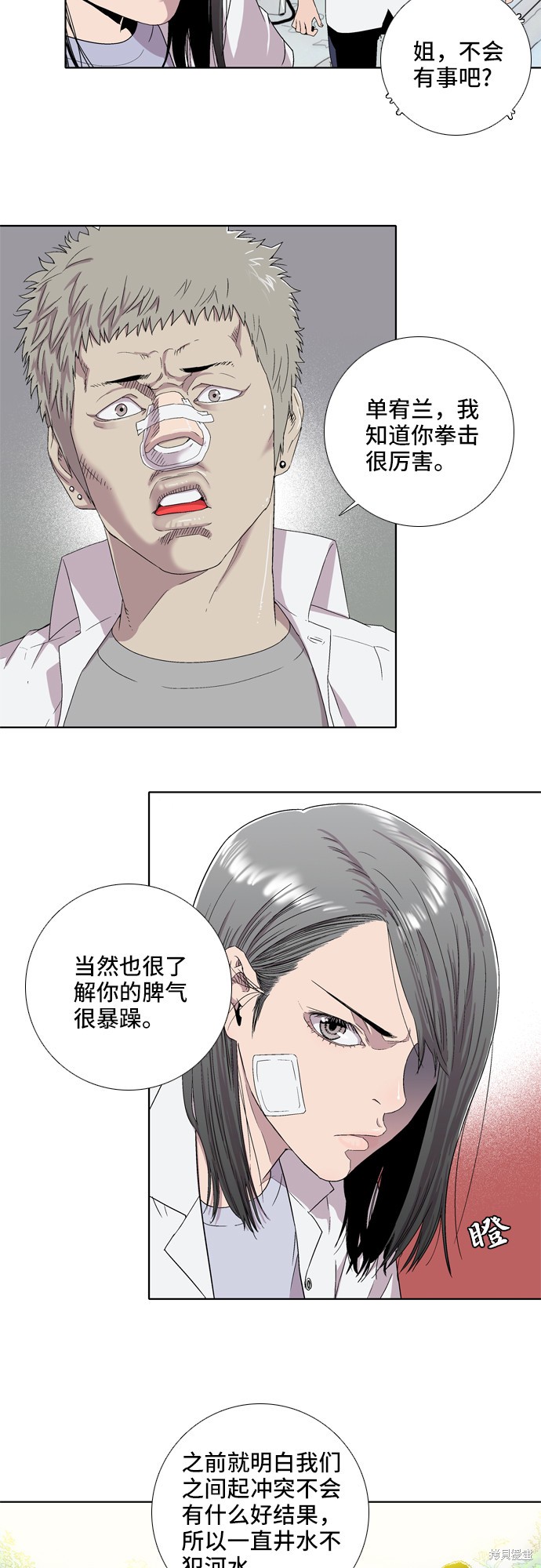 《反击少女》漫画最新章节第7话免费下拉式在线观看章节第【9】张图片