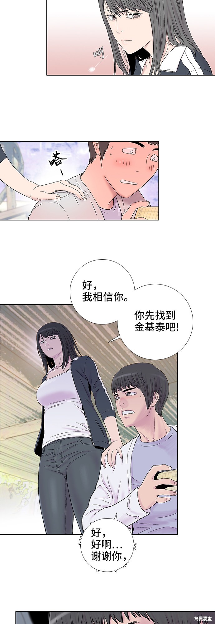 《反击少女》漫画最新章节第33话免费下拉式在线观看章节第【19】张图片