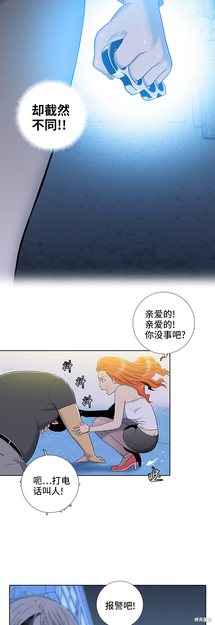 《反击少女》漫画最新章节第20话免费下拉式在线观看章节第【29】张图片