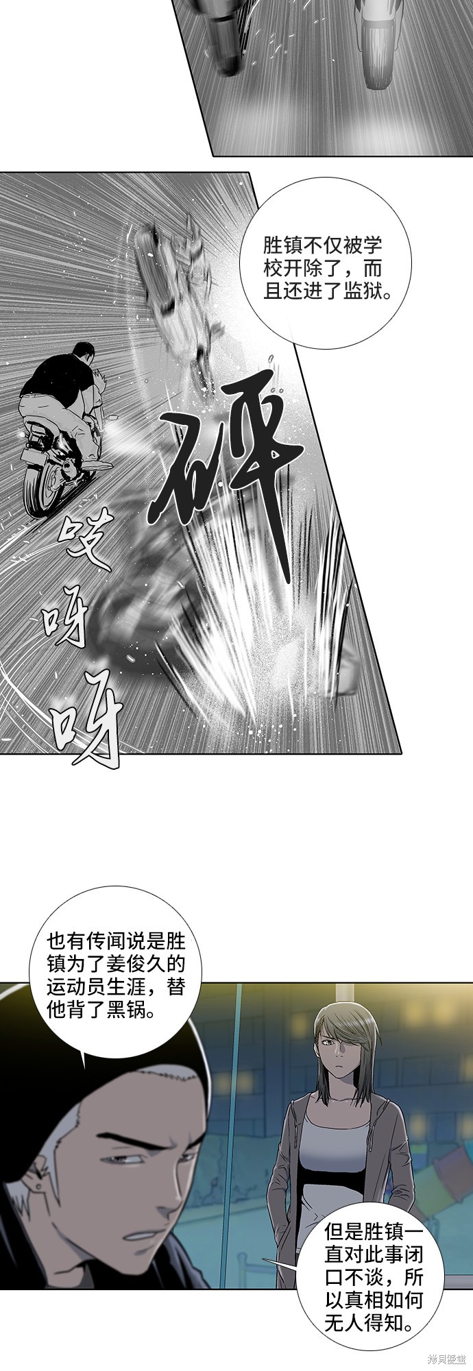 《反击少女》漫画最新章节第21话免费下拉式在线观看章节第【8】张图片