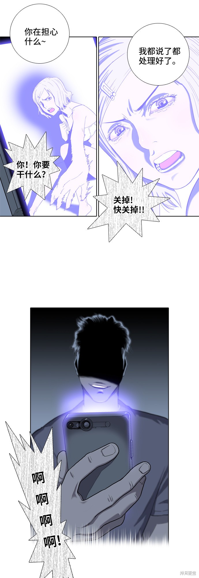 《反击少女》漫画最新章节第10话免费下拉式在线观看章节第【22】张图片