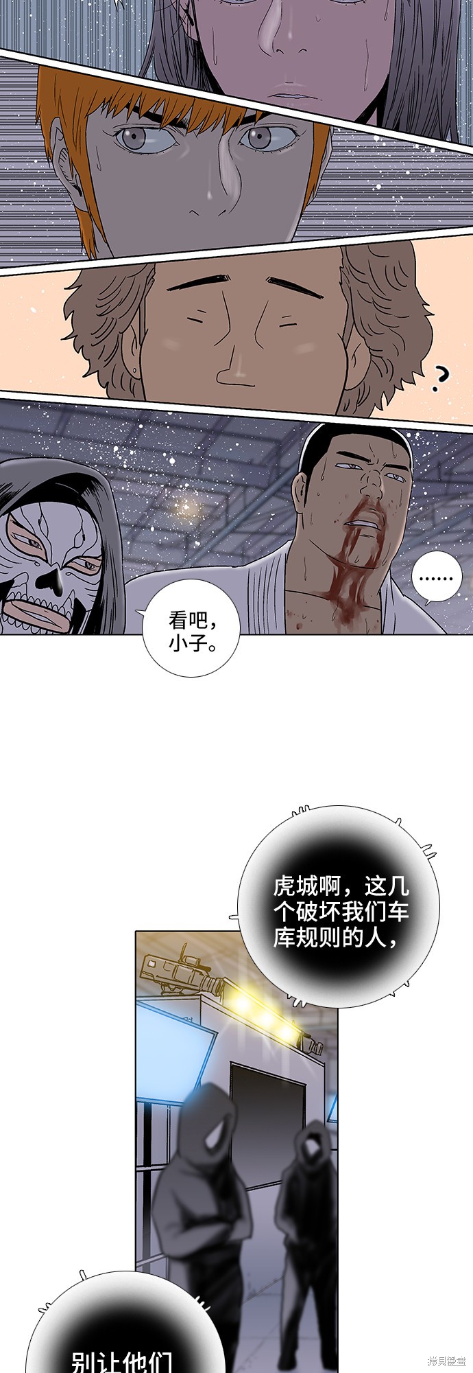 《反击少女》漫画最新章节第29话免费下拉式在线观看章节第【18】张图片