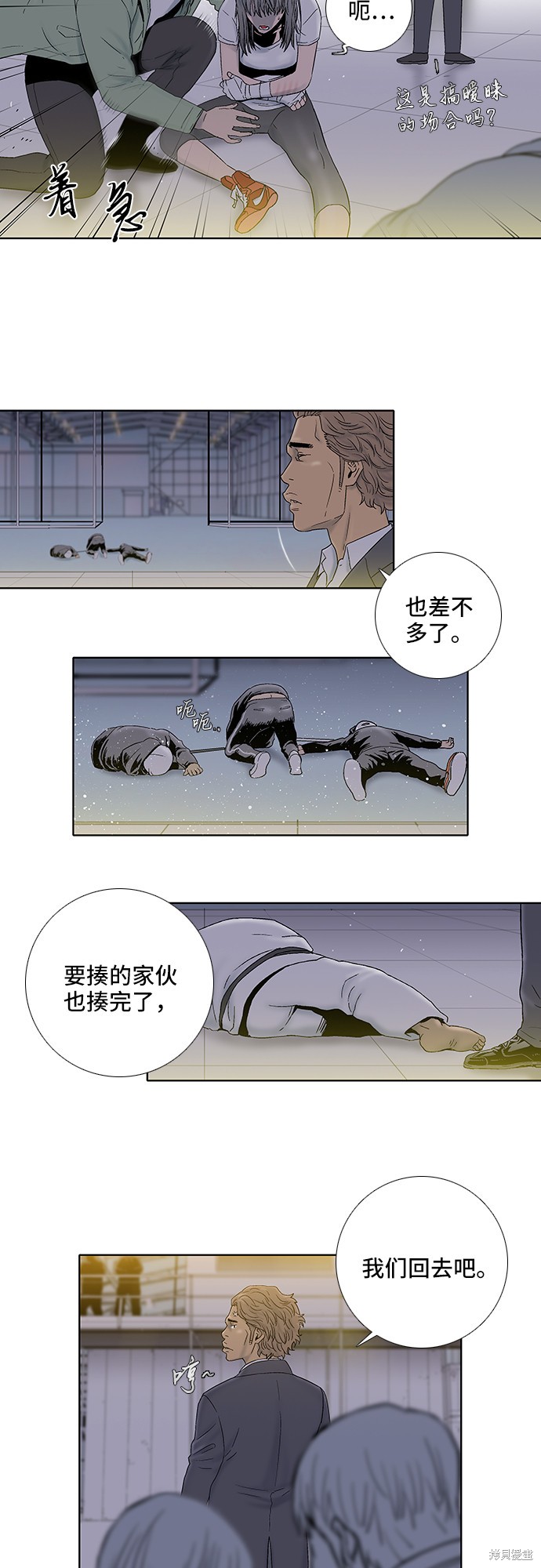 《反击少女》漫画最新章节第28话免费下拉式在线观看章节第【26】张图片