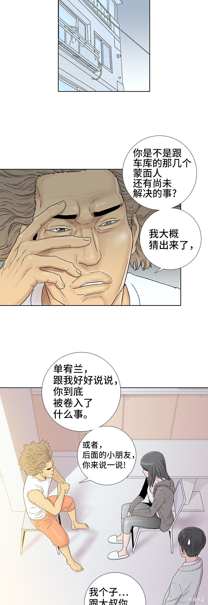 《反击少女》漫画最新章节第36话免费下拉式在线观看章节第【20】张图片