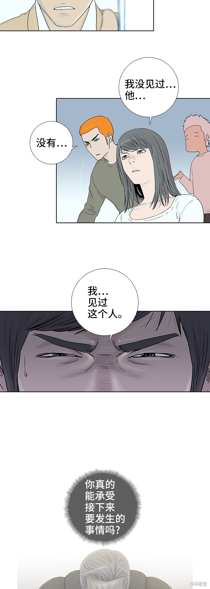 《反击少女》漫画最新章节第47话免费下拉式在线观看章节第【40】张图片