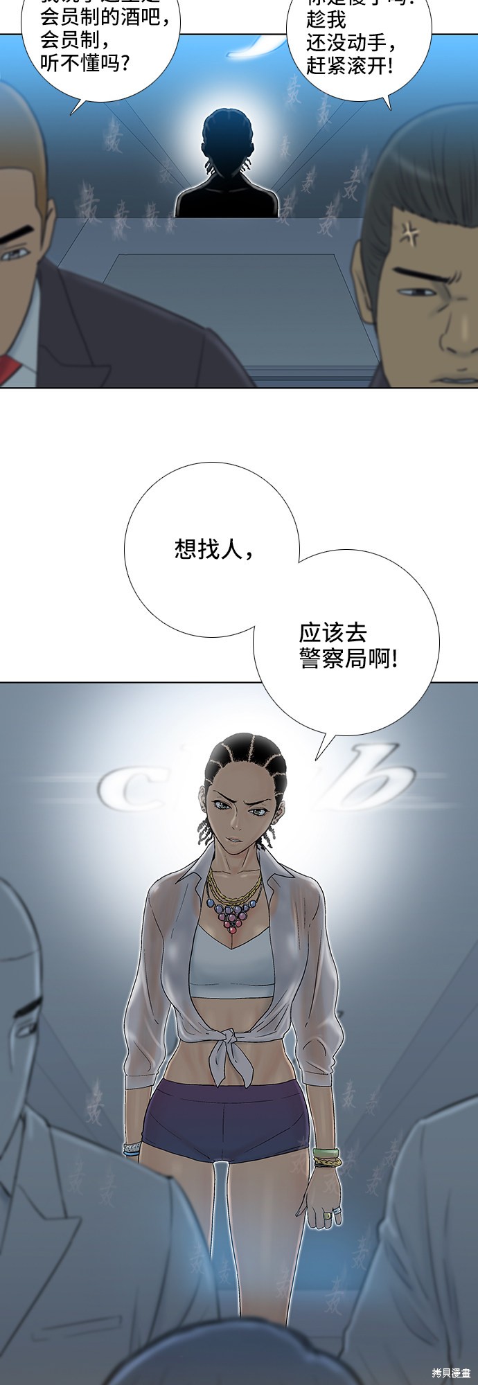 《反击少女》漫画最新章节第35话免费下拉式在线观看章节第【32】张图片