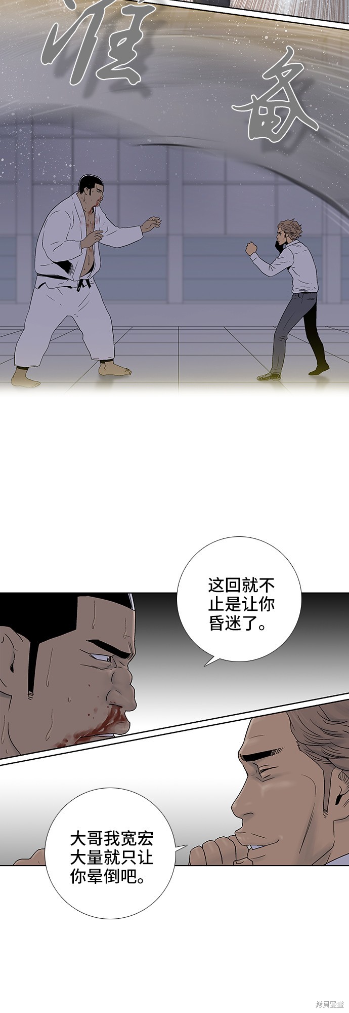 《反击少女》漫画最新章节第29话免费下拉式在线观看章节第【23】张图片