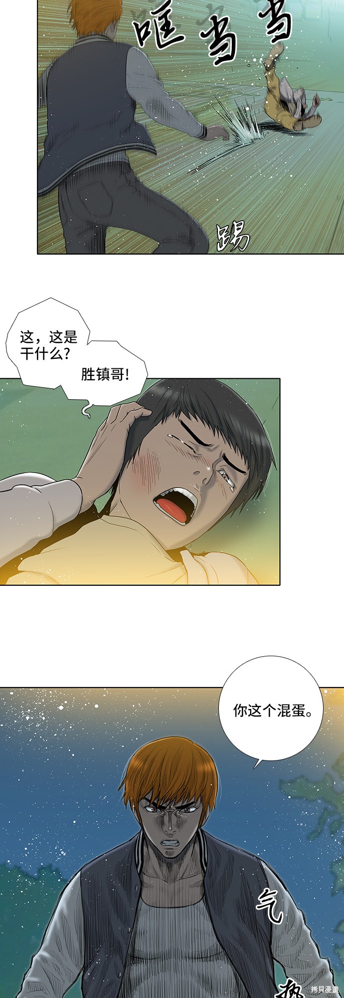 《反击少女》漫画最新章节第18话免费下拉式在线观看章节第【14】张图片