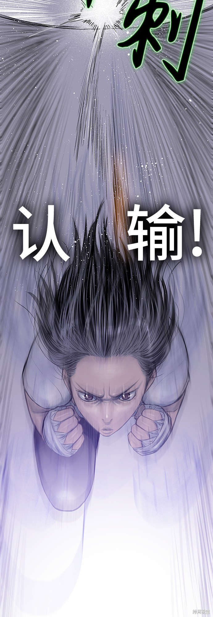 《反击少女》漫画最新章节第26话免费下拉式在线观看章节第【28】张图片