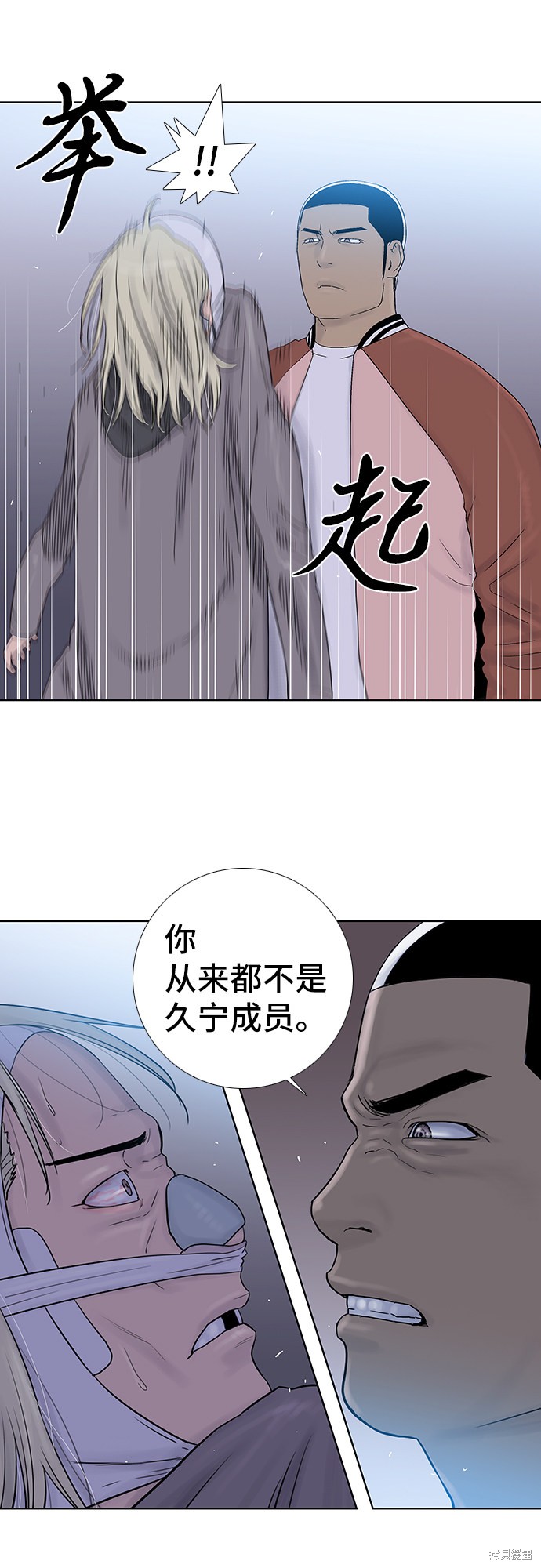 《反击少女》漫画最新章节第43话免费下拉式在线观看章节第【22】张图片