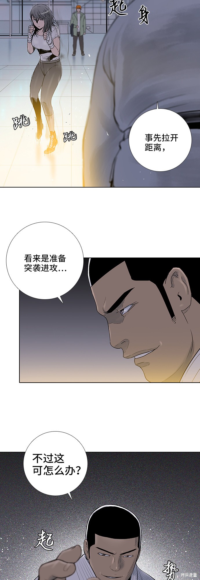 《反击少女》漫画最新章节第27话免费下拉式在线观看章节第【13】张图片