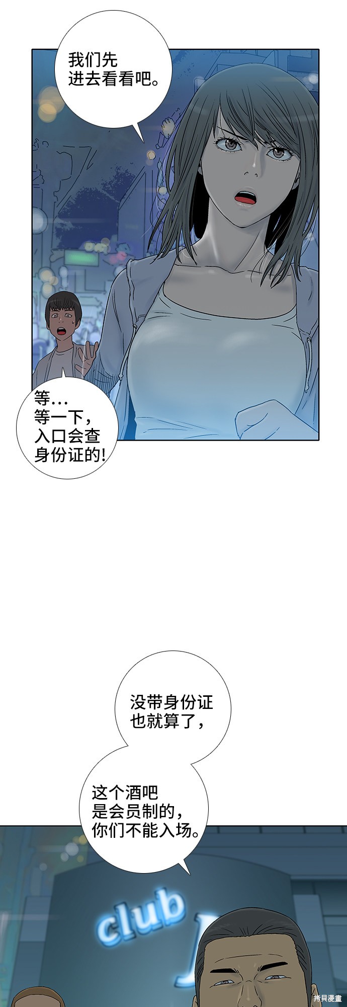 《反击少女》漫画最新章节第35话免费下拉式在线观看章节第【27】张图片