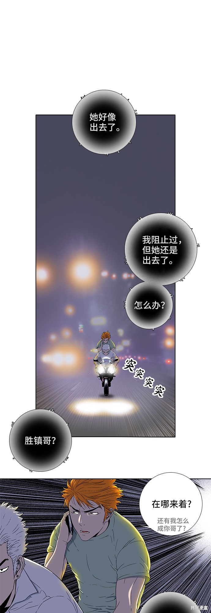 《反击少女》漫画最新章节第11话免费下拉式在线观看章节第【18】张图片