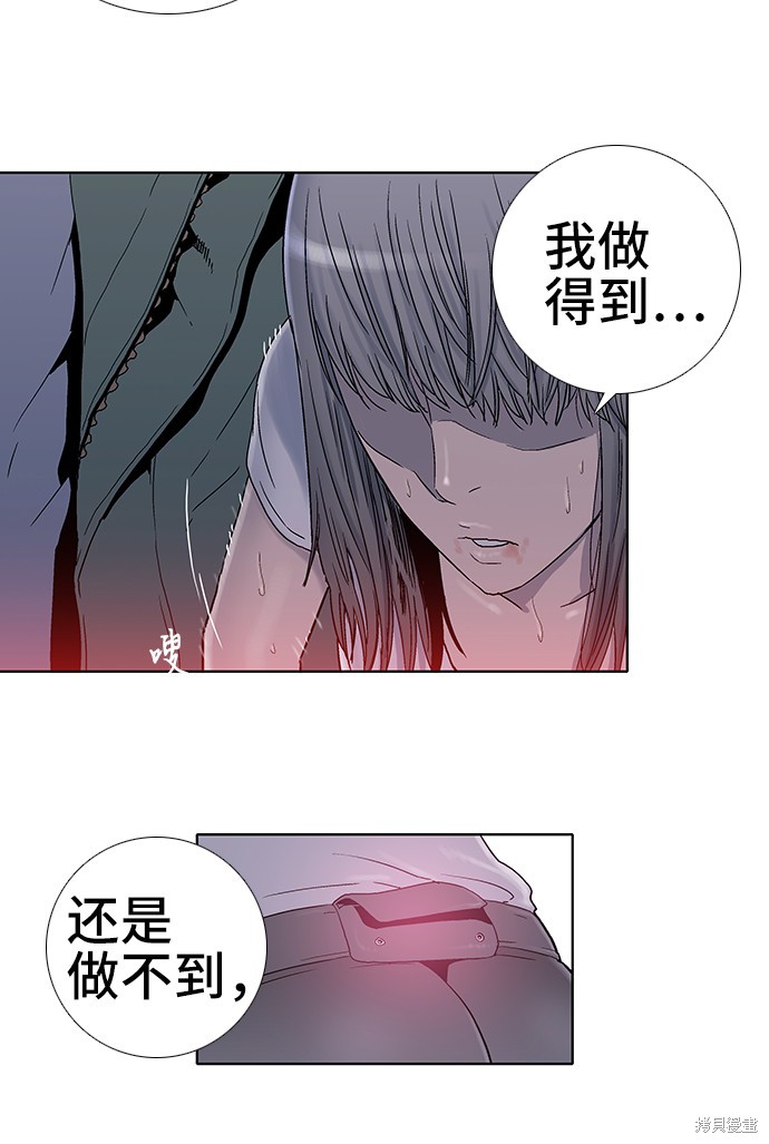 《反击少女》漫画最新章节第28话免费下拉式在线观看章节第【31】张图片