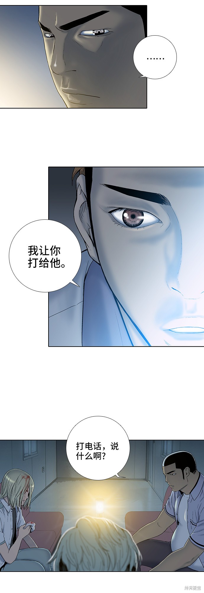 《反击少女》漫画最新章节第19话免费下拉式在线观看章节第【24】张图片