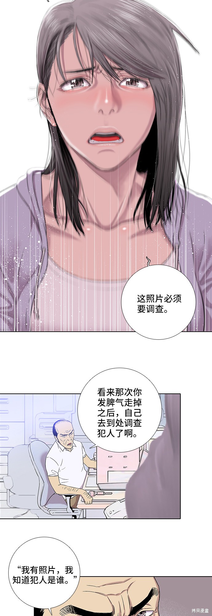 《反击少女》漫画最新章节第13话免费下拉式在线观看章节第【16】张图片