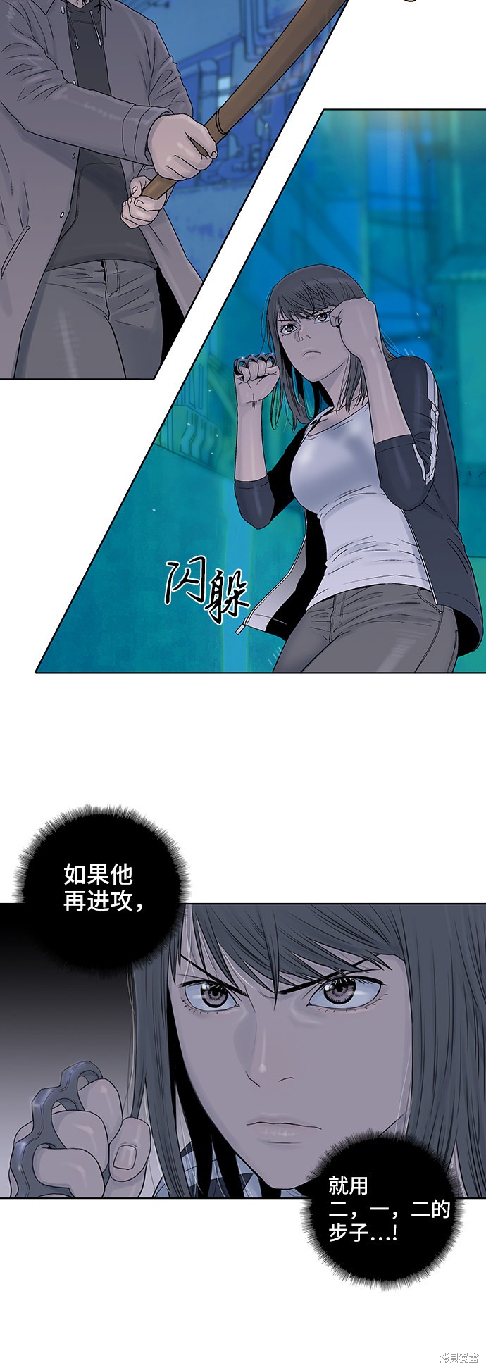 《反击少女》漫画最新章节第42话免费下拉式在线观看章节第【16】张图片