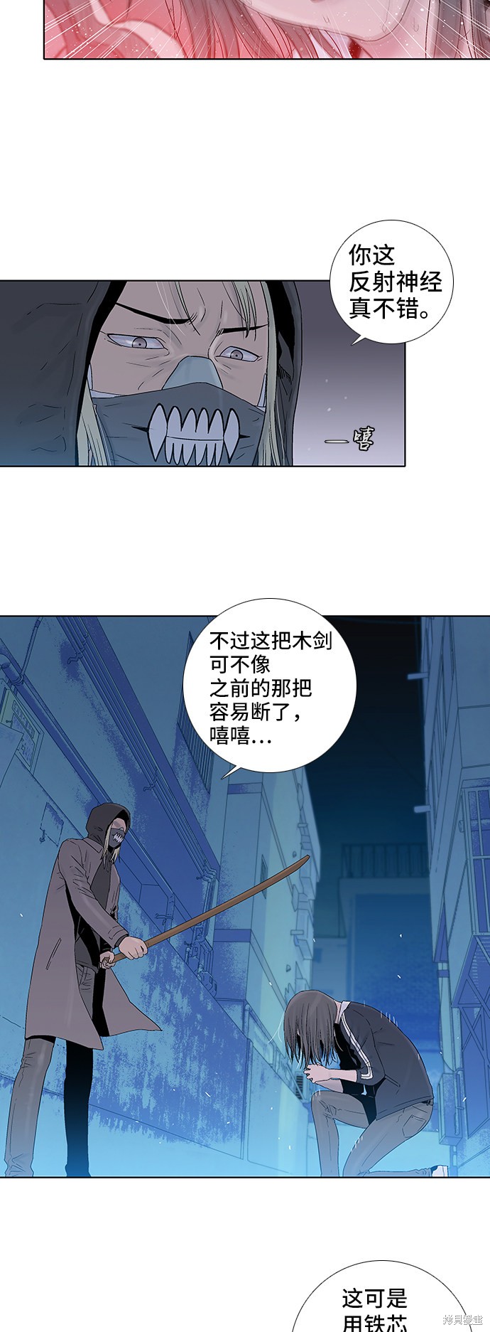 《反击少女》漫画最新章节第43话免费下拉式在线观看章节第【7】张图片