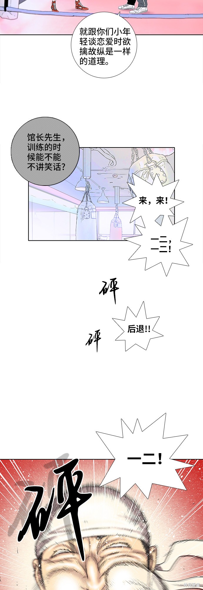 《反击少女》漫画最新章节第15话免费下拉式在线观看章节第【19】张图片