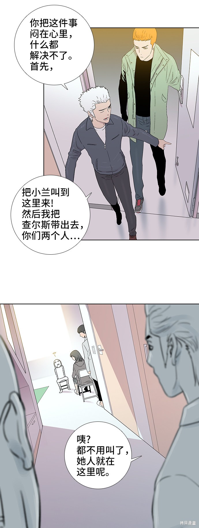 《反击少女》漫画最新章节第36话免费下拉式在线观看章节第【26】张图片