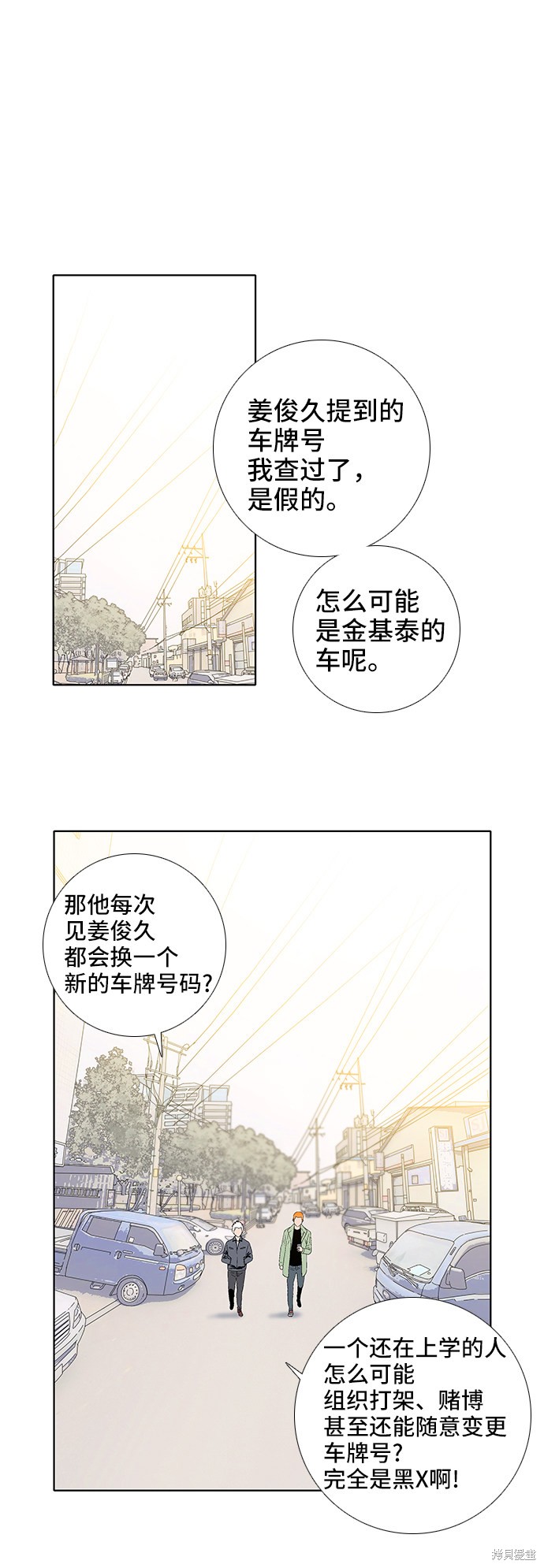 《反击少女》漫画最新章节第35话免费下拉式在线观看章节第【6】张图片