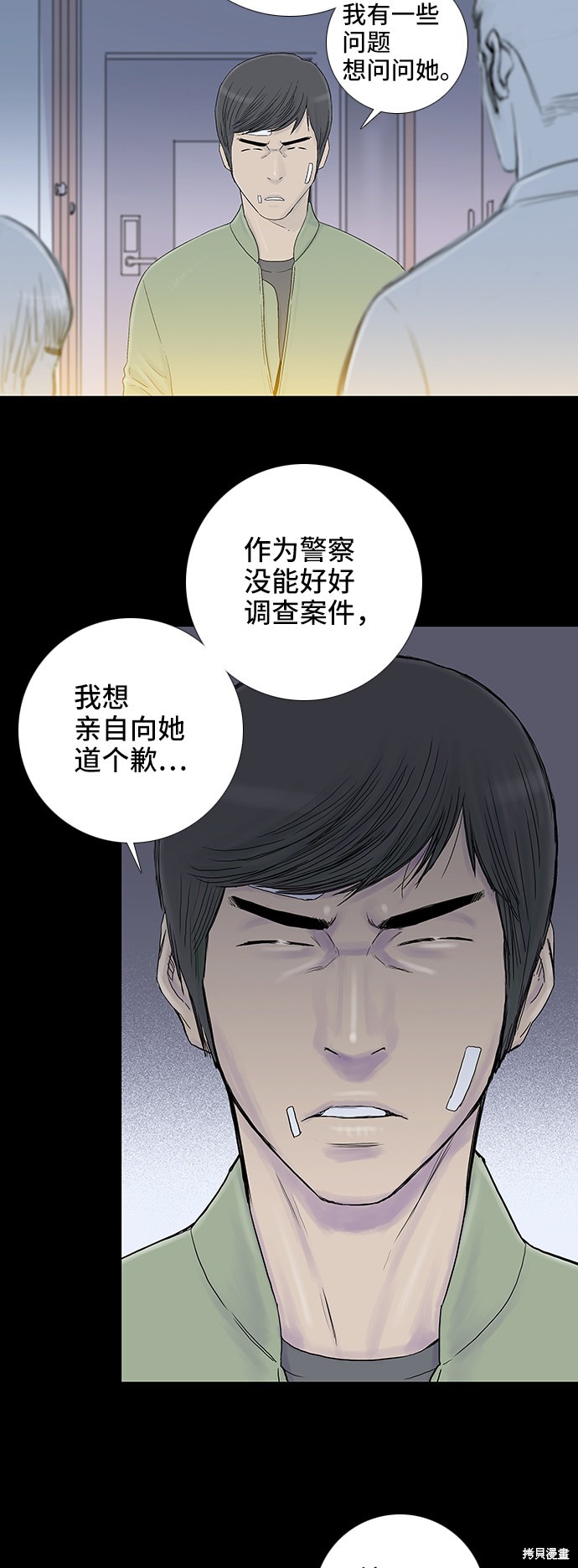 《反击少女》漫画最新章节第42话免费下拉式在线观看章节第【6】张图片