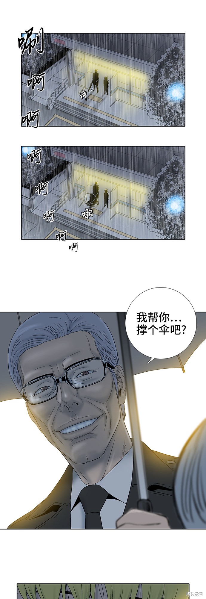 《反击少女》漫画最新章节第31话免费下拉式在线观看章节第【12】张图片