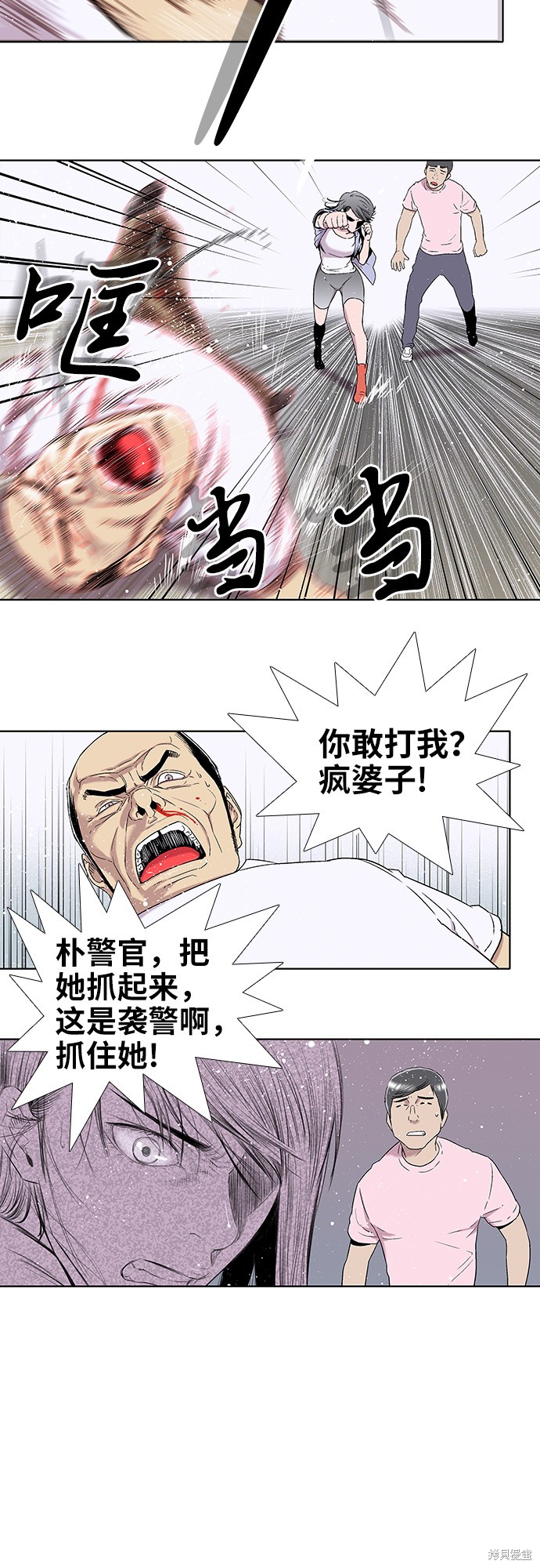 《反击少女》漫画最新章节第13话免费下拉式在线观看章节第【19】张图片