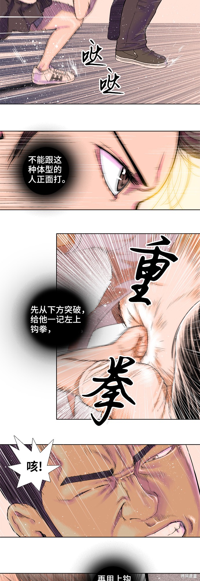 《反击少女》漫画最新章节第9话免费下拉式在线观看章节第【9】张图片