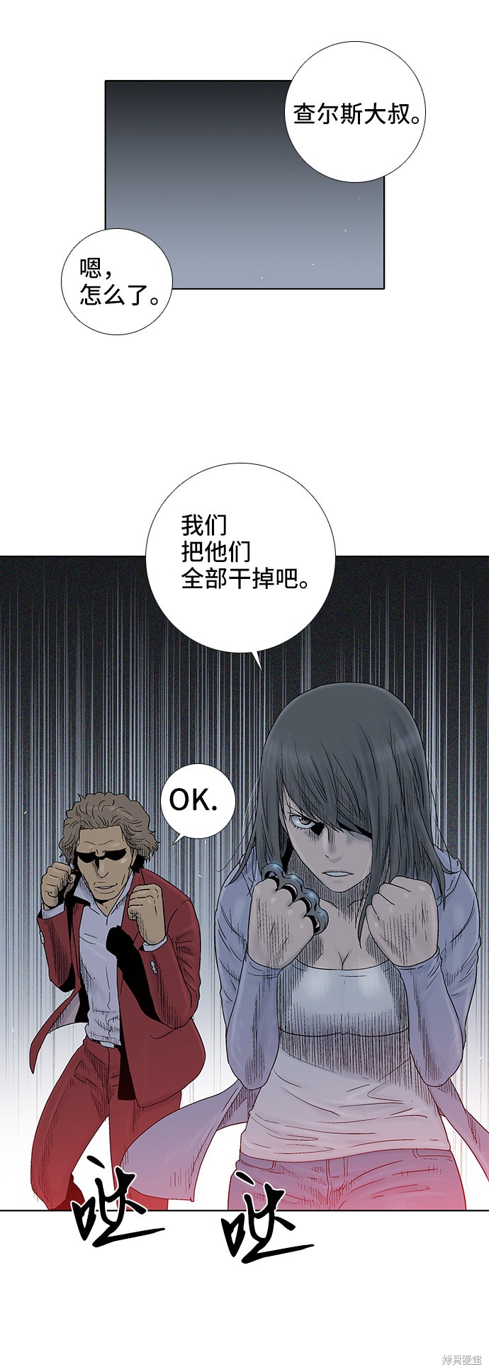 《反击少女》漫画最新章节第47话免费下拉式在线观看章节第【32】张图片
