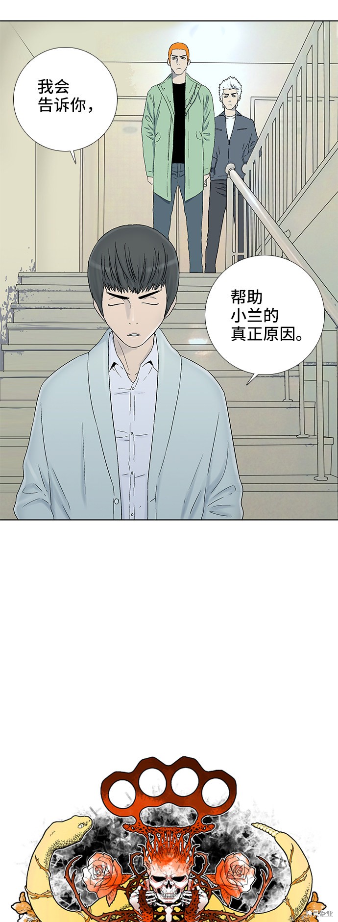 《反击少女》漫画最新章节第38话免费下拉式在线观看章节第【3】张图片