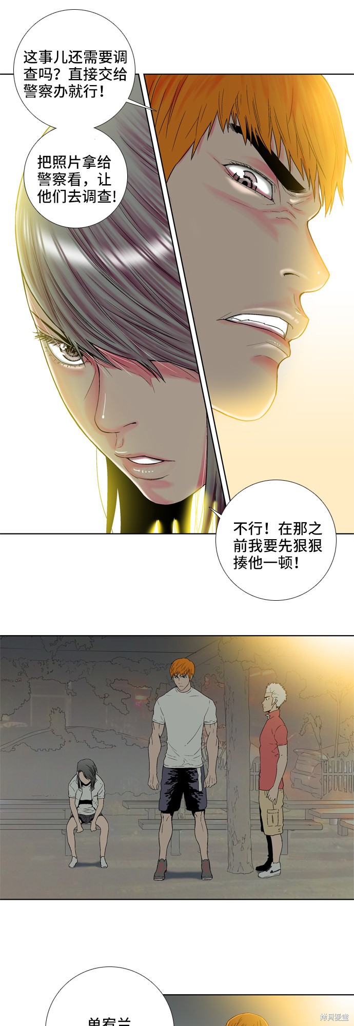 《反击少女》漫画最新章节第10话免费下拉式在线观看章节第【14】张图片