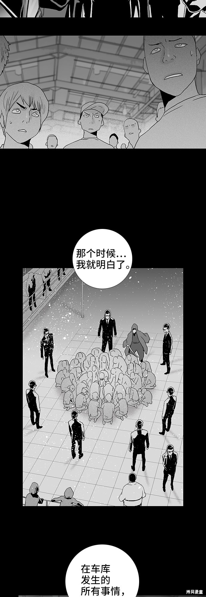 《反击少女》漫画最新章节第43话免费下拉式在线观看章节第【28】张图片