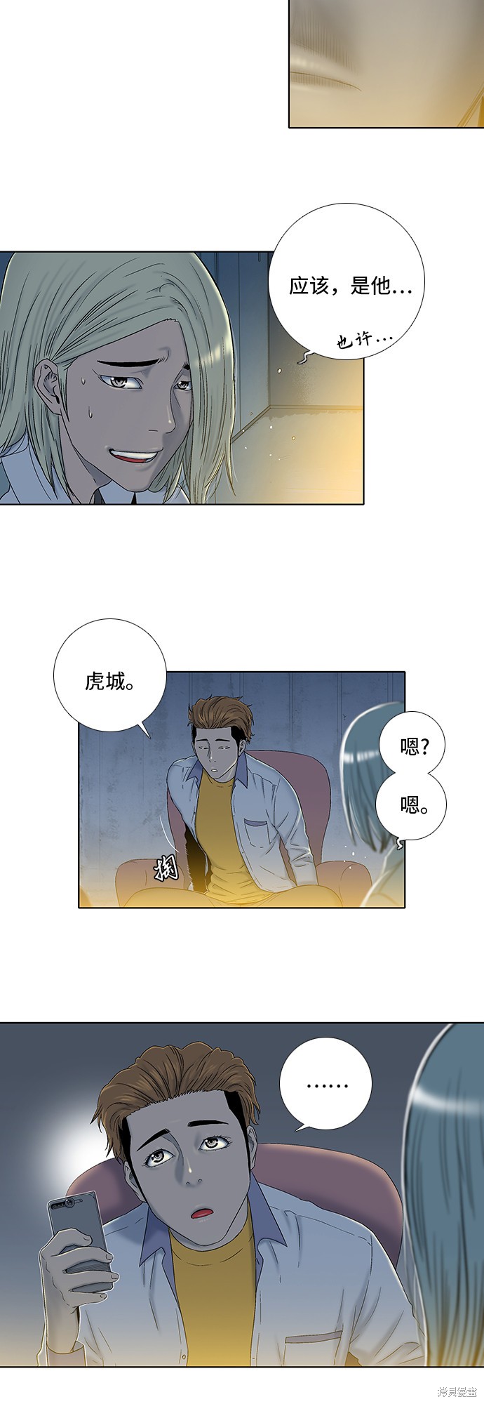 《反击少女》漫画最新章节第19话免费下拉式在线观看章节第【18】张图片