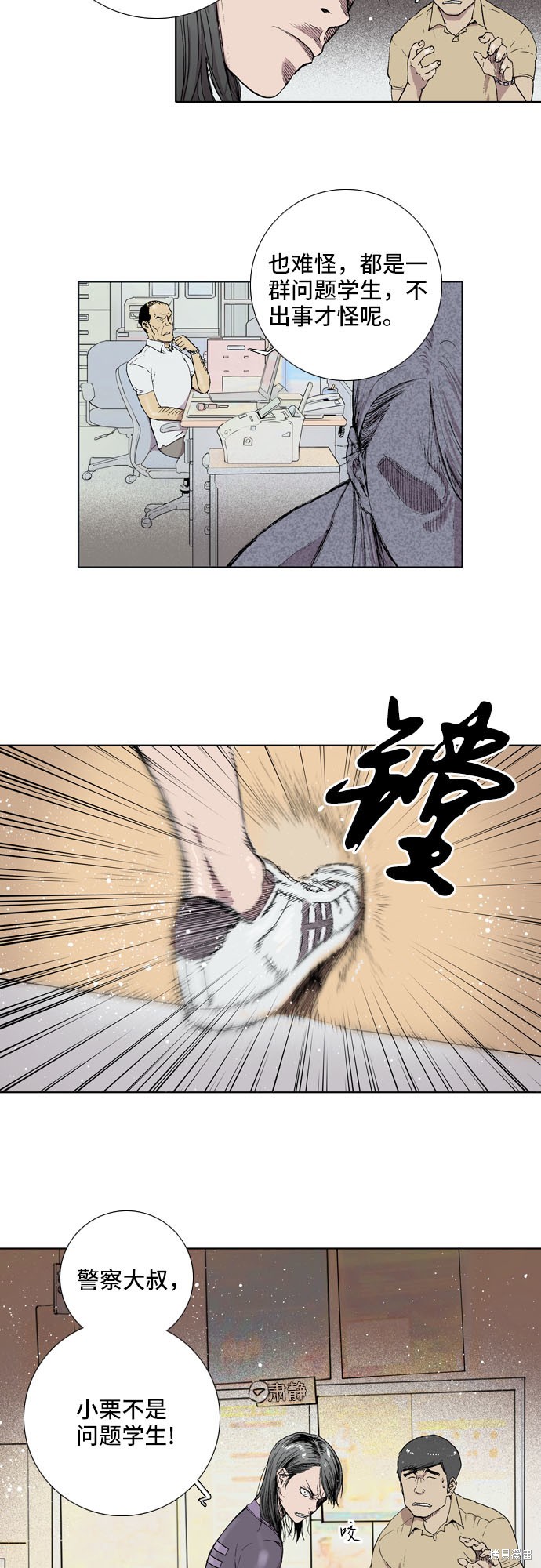 《反击少女》漫画最新章节第4话免费下拉式在线观看章节第【8】张图片