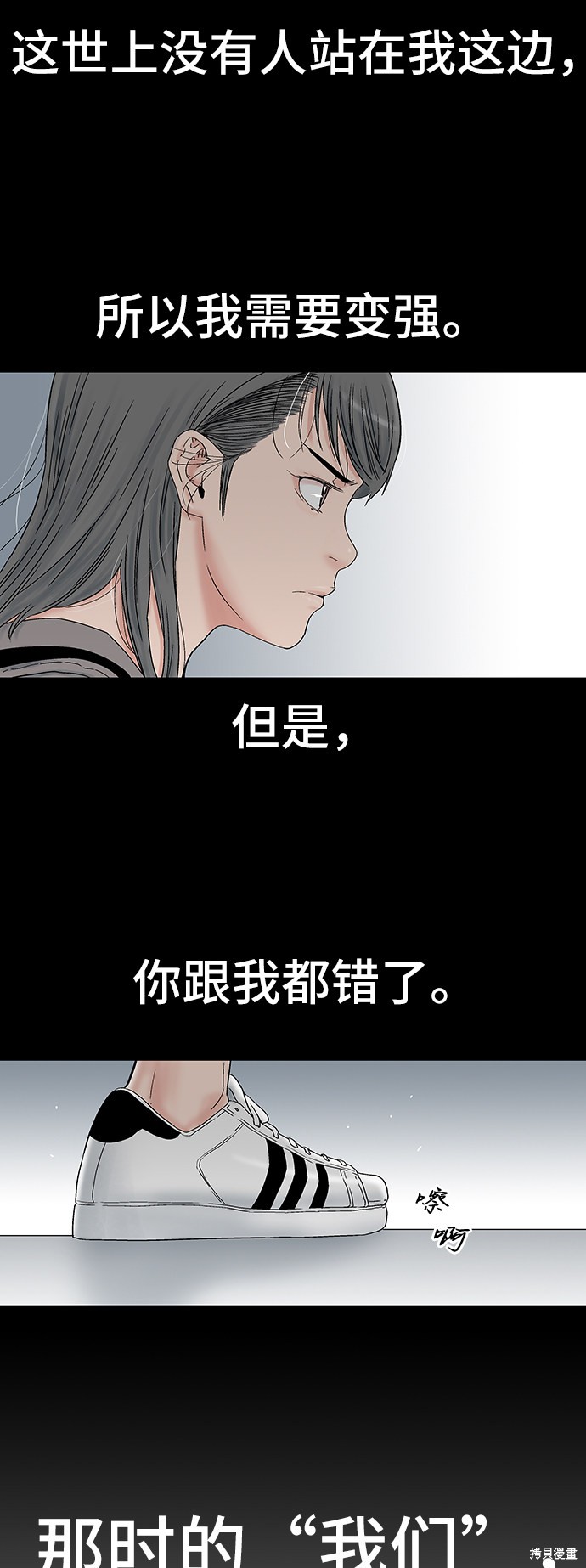 《反击少女》漫画最新章节第33话免费下拉式在线观看章节第【8】张图片