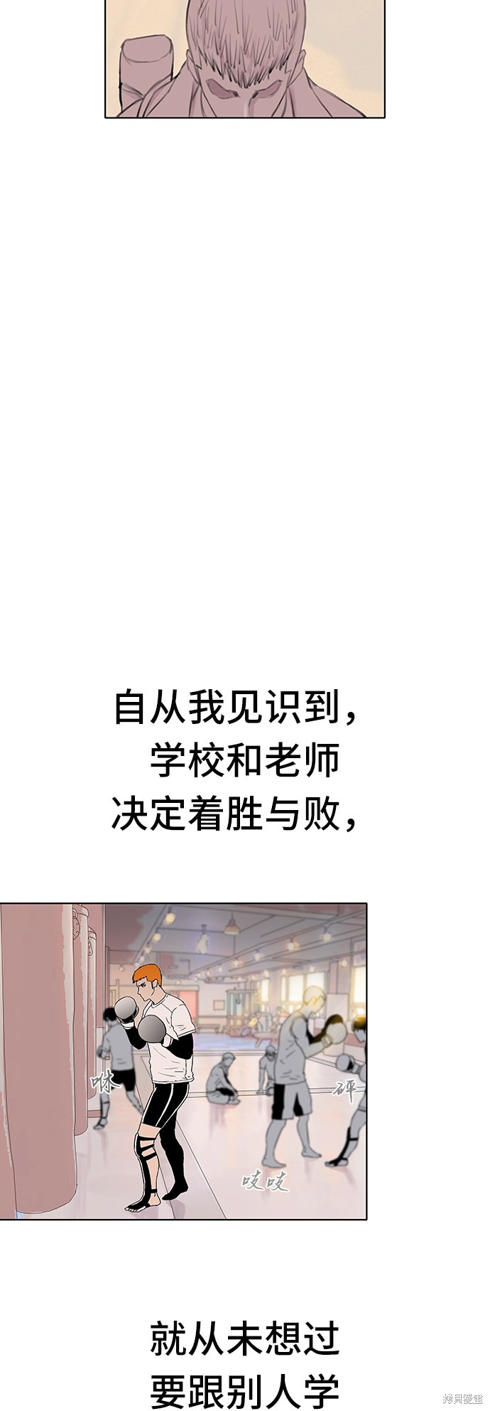 《反击少女》漫画最新章节第32话免费下拉式在线观看章节第【25】张图片