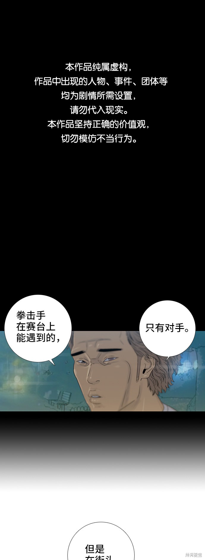 《反击少女》漫画最新章节第41话免费下拉式在线观看章节第【1】张图片