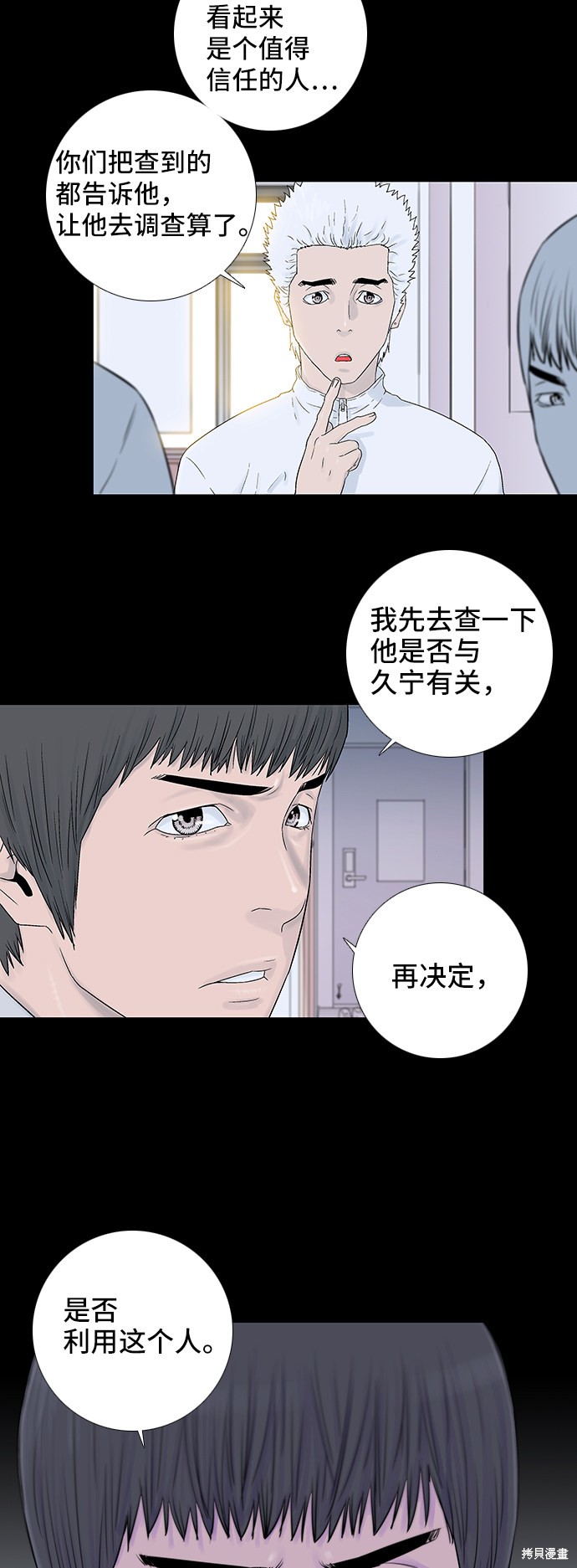 《反击少女》漫画最新章节第42话免费下拉式在线观看章节第【8】张图片