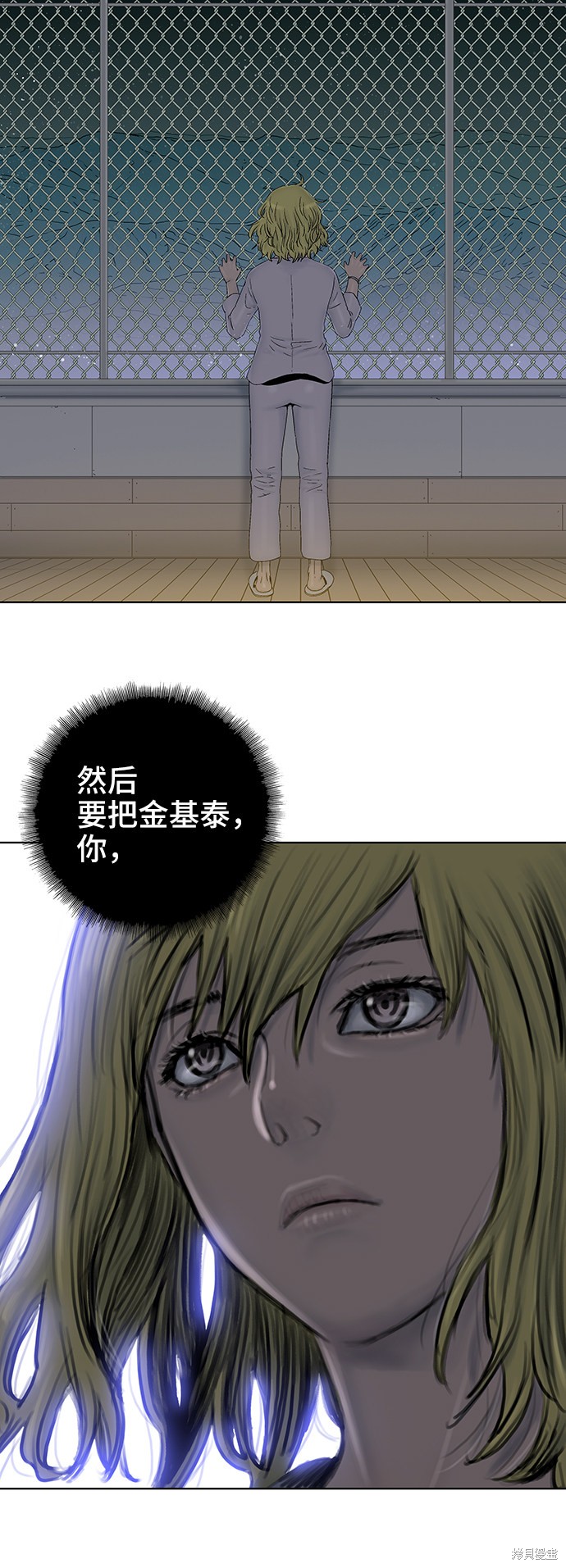 《反击少女》漫画最新章节第41话免费下拉式在线观看章节第【31】张图片