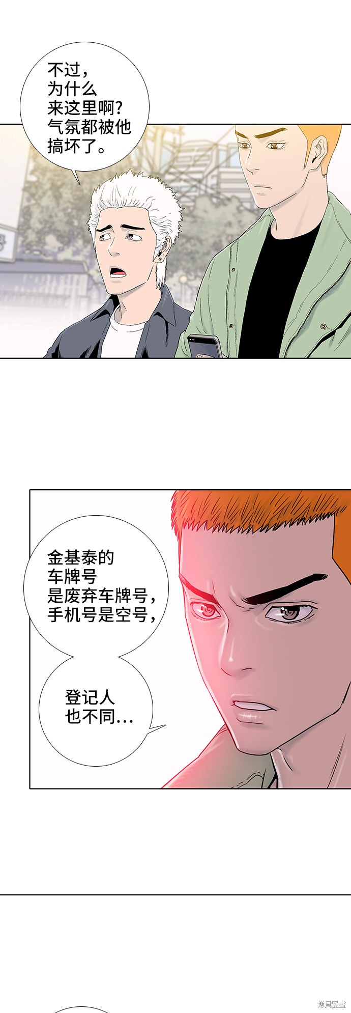 《反击少女》漫画最新章节第35话免费下拉式在线观看章节第【7】张图片