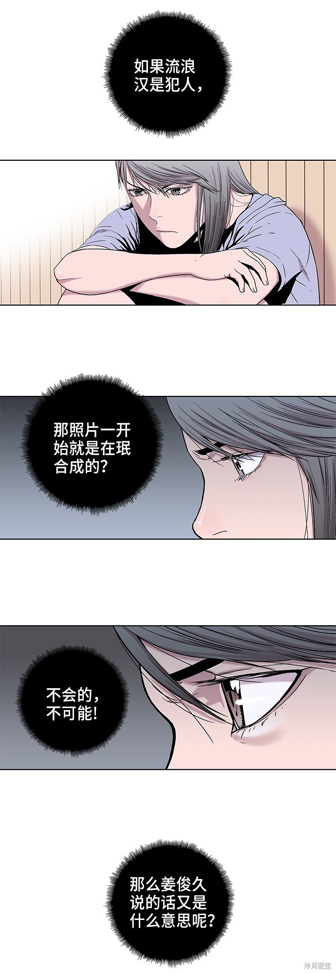 《反击少女》漫画最新章节第13话免费下拉式在线观看章节第【22】张图片