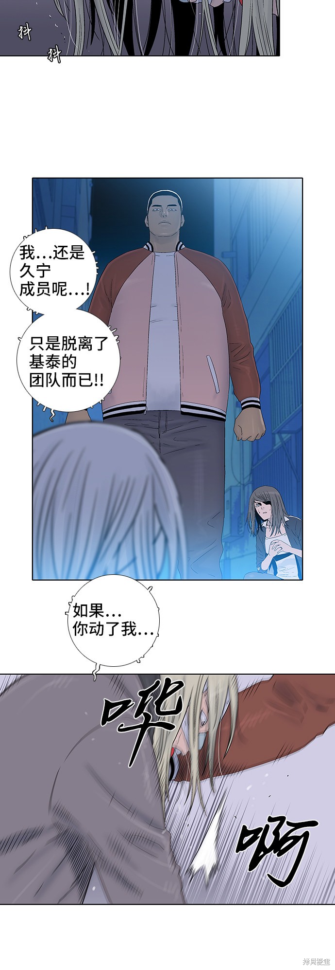 《反击少女》漫画最新章节第43话免费下拉式在线观看章节第【21】张图片