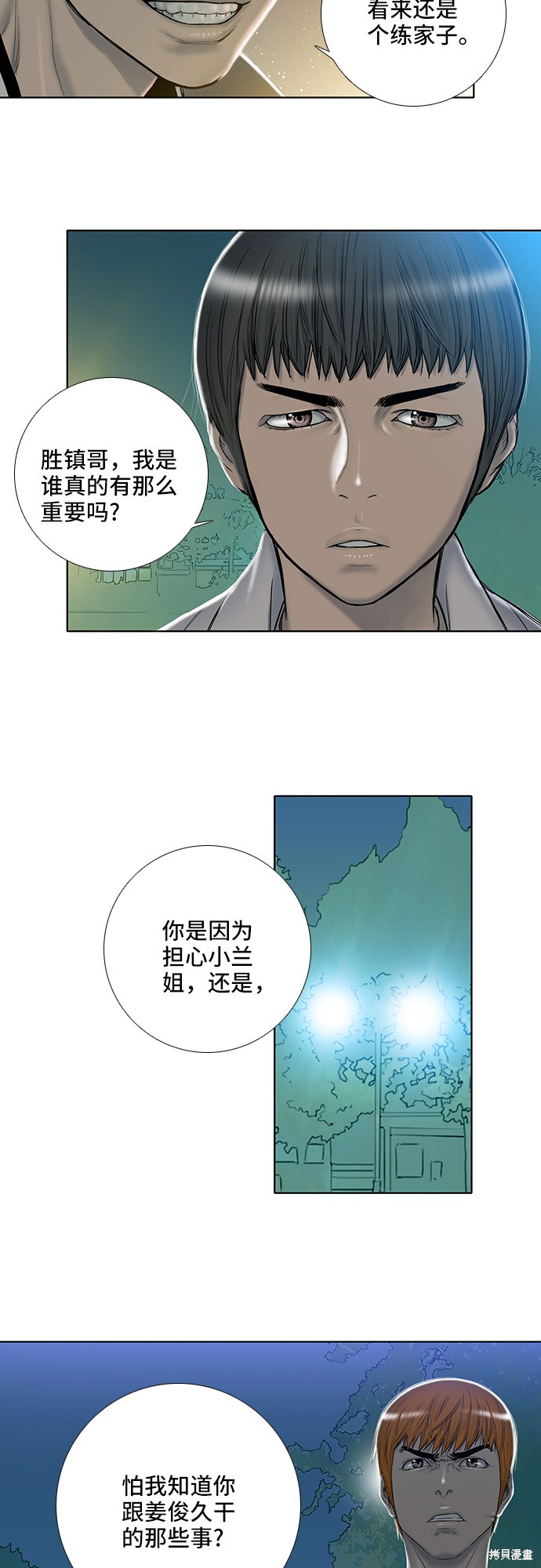 《反击少女》漫画最新章节第19话免费下拉式在线观看章节第【7】张图片