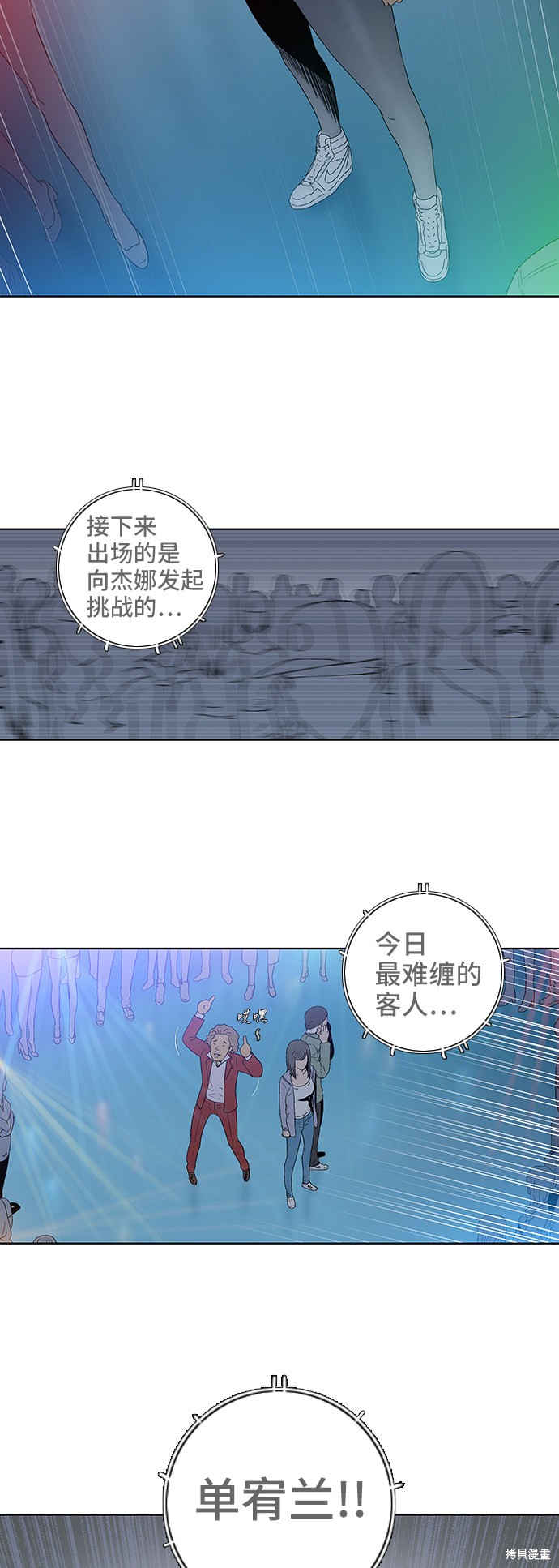 《反击少女》漫画最新章节第47话免费下拉式在线观看章节第【27】张图片