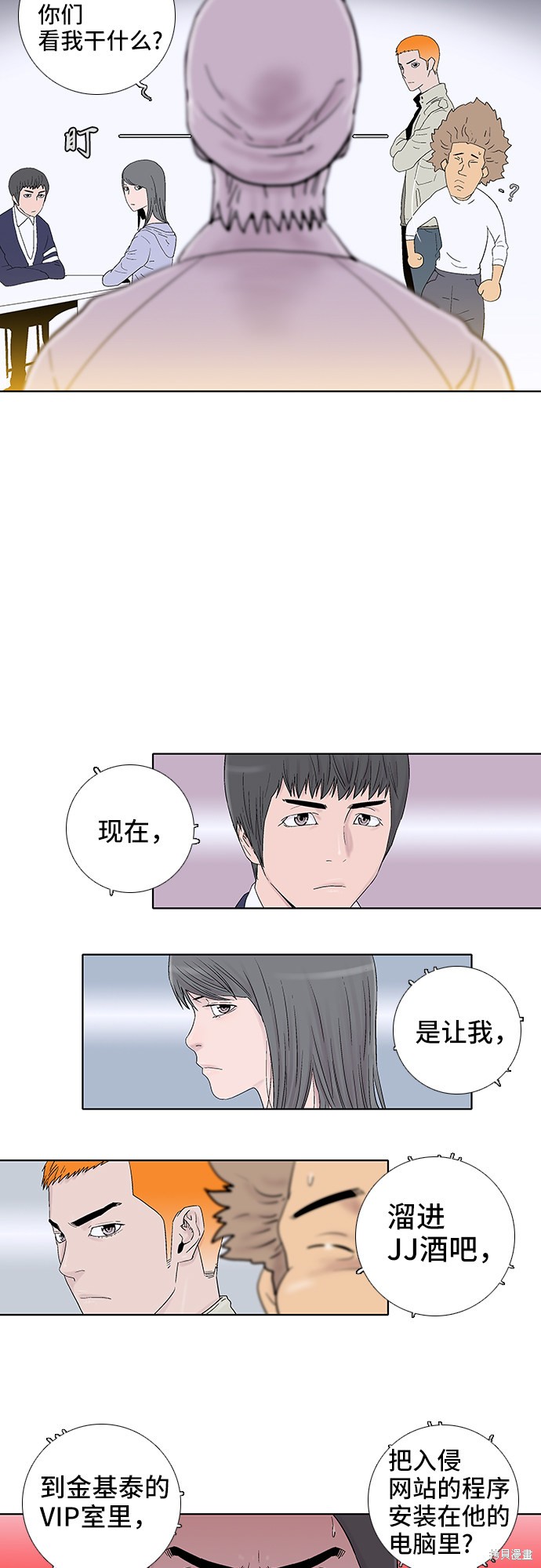 《反击少女》漫画最新章节第44话免费下拉式在线观看章节第【19】张图片