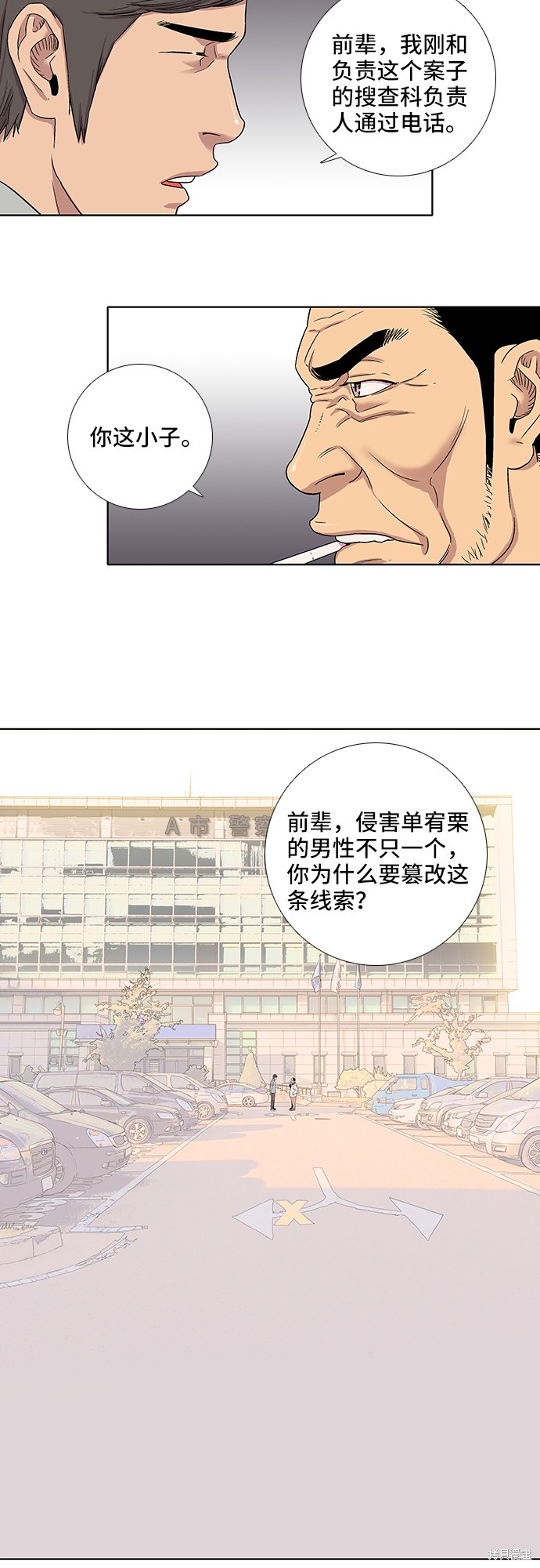 《反击少女》漫画最新章节第23话免费下拉式在线观看章节第【25】张图片