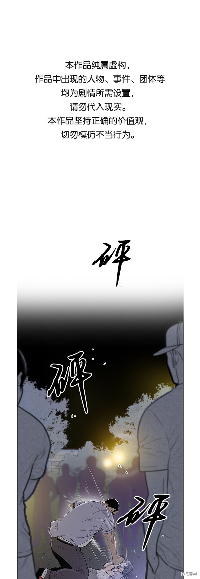 《反击少女》漫画最新章节第12话免费下拉式在线观看章节第【1】张图片