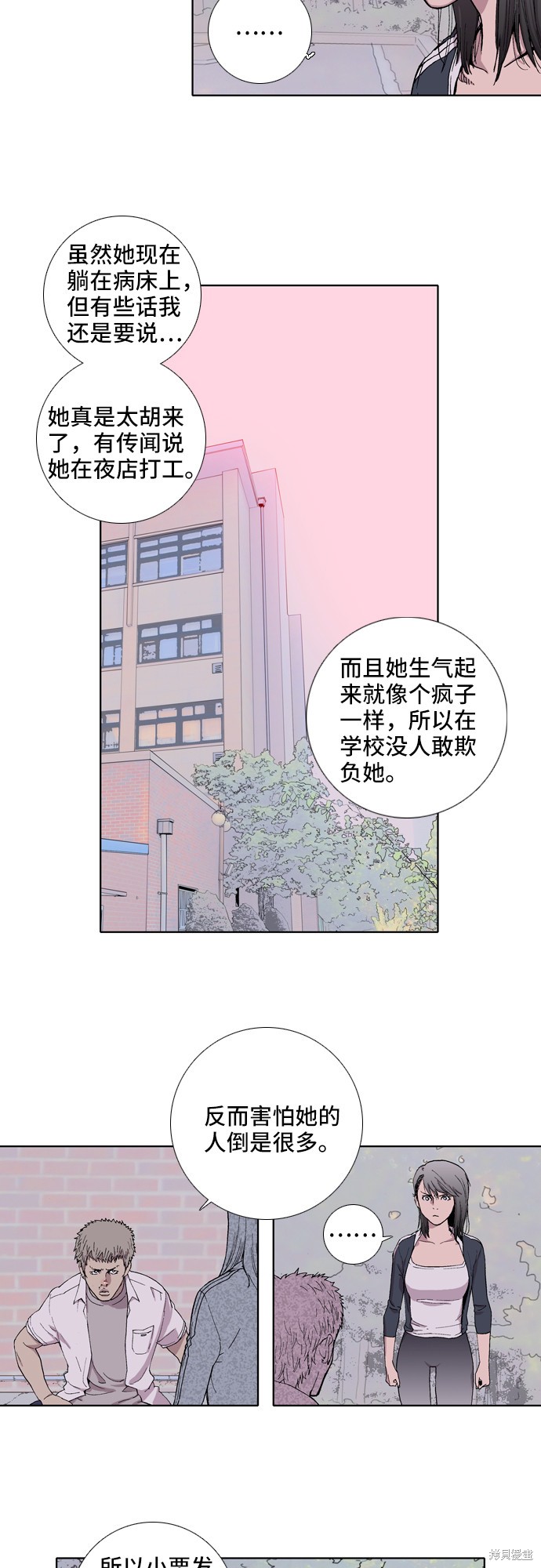 《反击少女》漫画最新章节第3话免费下拉式在线观看章节第【18】张图片