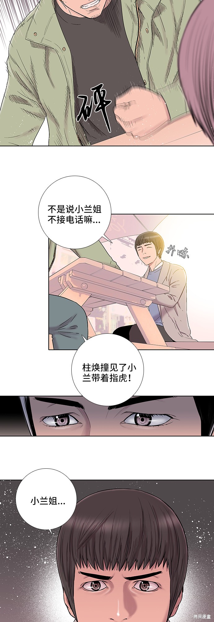 《反击少女》漫画最新章节第22话免费下拉式在线观看章节第【9】张图片